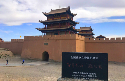 Jiayuguan Pass